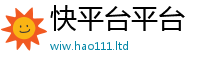2025新澳门免费传真为2025新澳门天天精准大全谜语